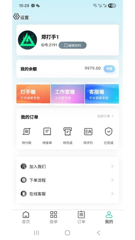 弟弟代打截图1
