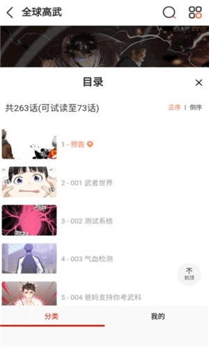 食盐漫画免费版截图0
