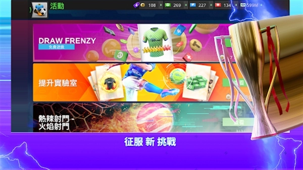 Top Eleven最新版截图5
