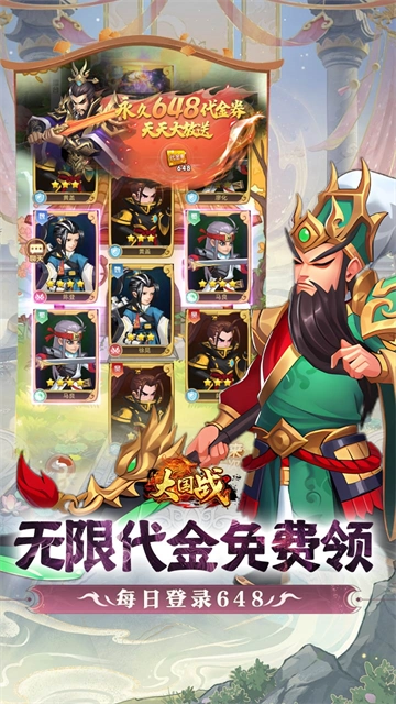 大国战截图3