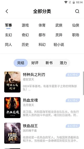 凡文阅读正版截图3