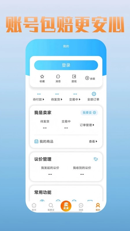 爱蹲号截图0