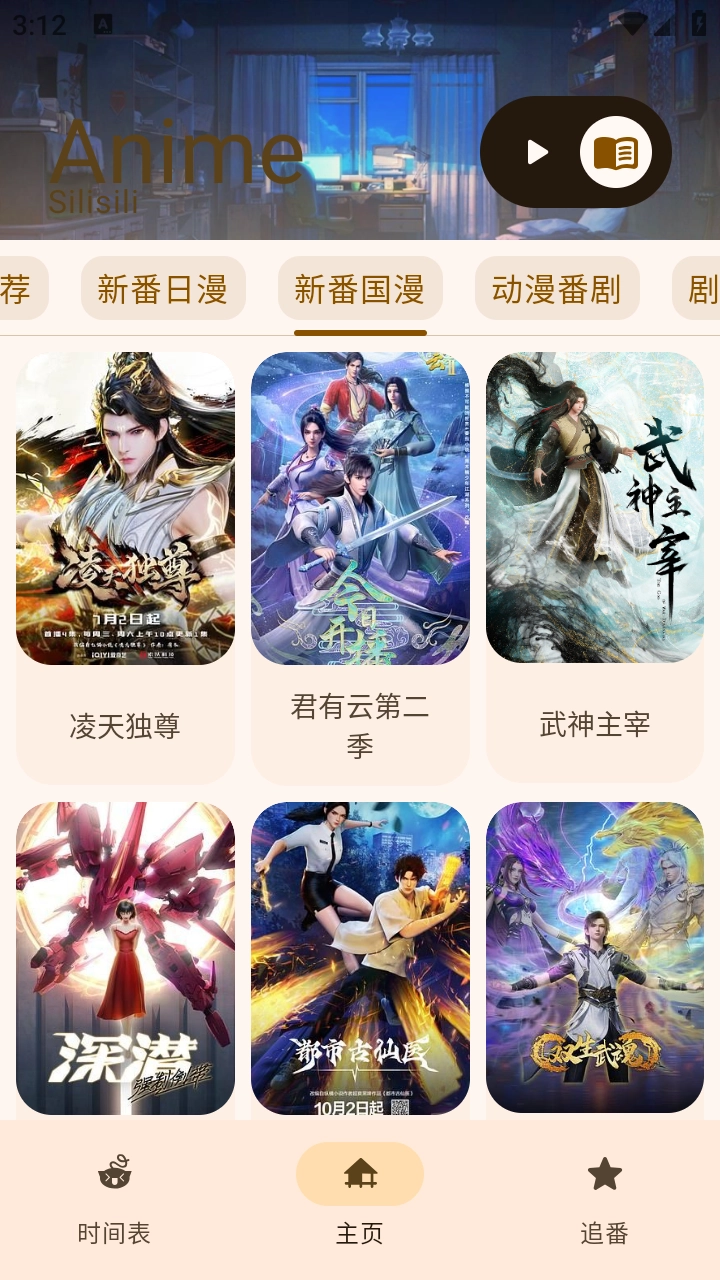 动漫番剧截图1