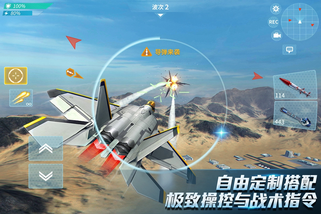 现代空战3D截图0