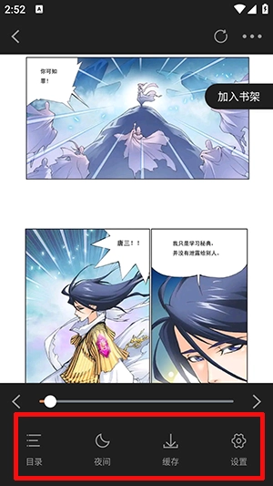 抖漫动漫最新版截图0