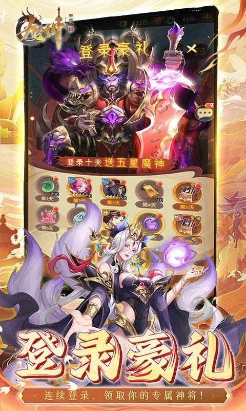 九州群将录游戏正版截图2