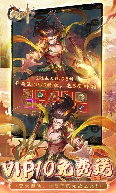 九州群将录游戏正版截图1