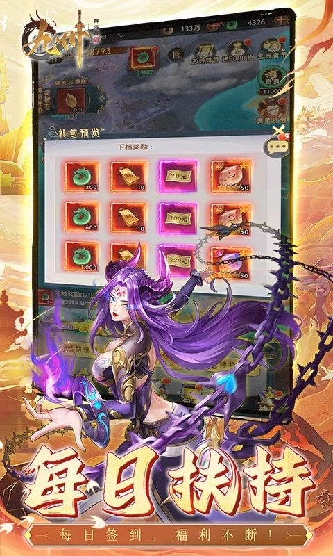 九州群将录游戏正版截图3