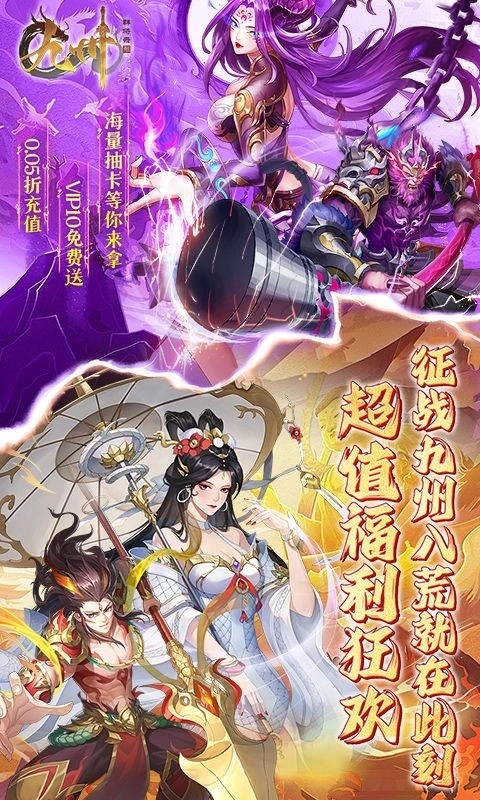 九州群将录游戏正版截图4