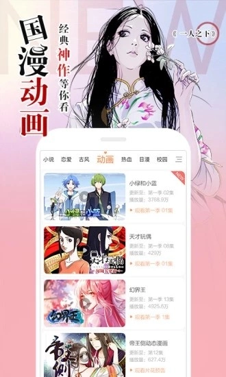 涩里番截图1