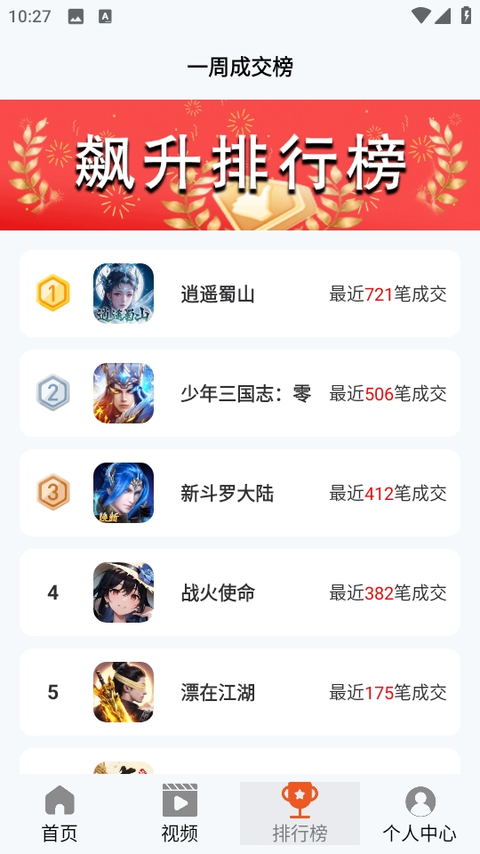 101好游助手截图1