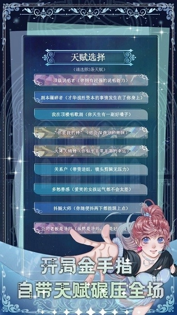重生顶流练习生最新版截图1