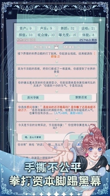 重生顶流练习生最新版截图2