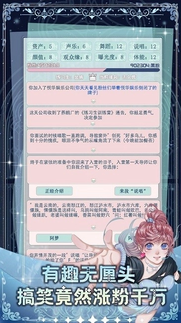重生顶流练习生最新版截图3