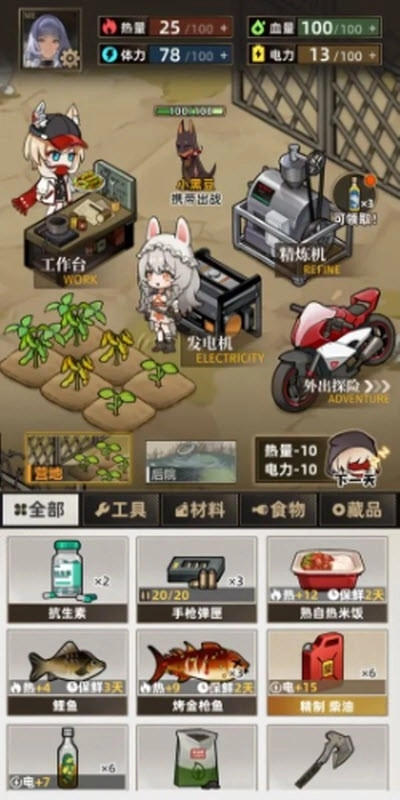 我在末日打造安全屋正版截图2