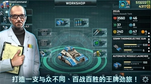 Art of War 3游戏截图1
