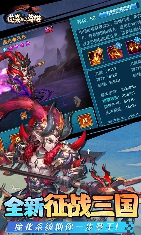 逆袭吧英雄安卓版截图2