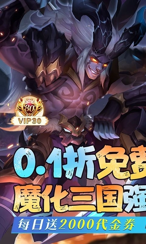 逆袭吧英雄安卓版截图3