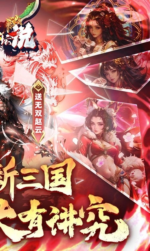 大侠坛说最新版截图4