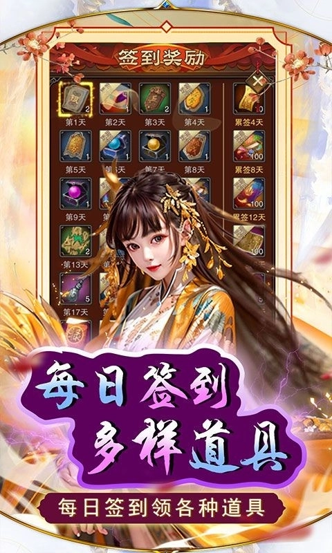 天之命游戏截图2