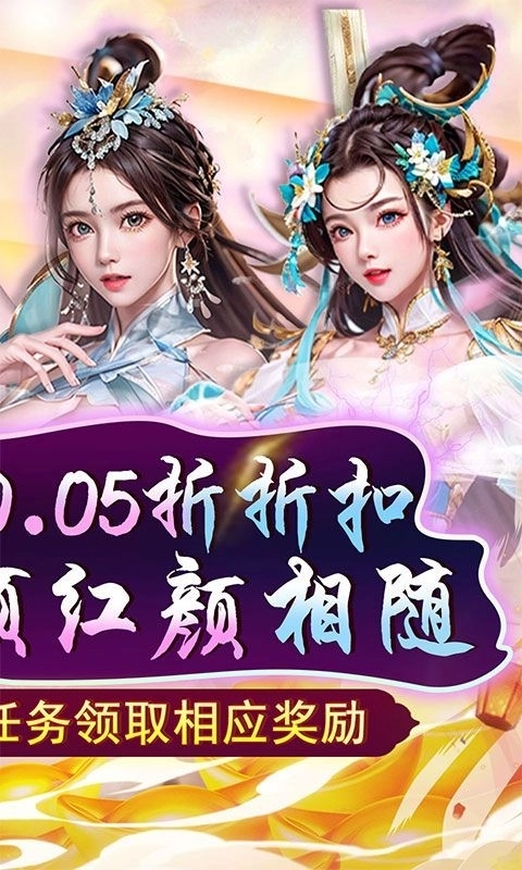 天之命游戏截图1