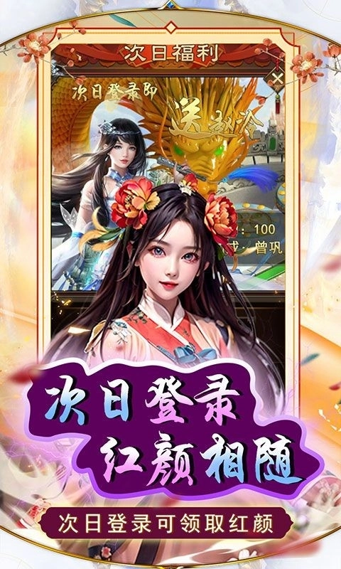 天之命游戏截图3