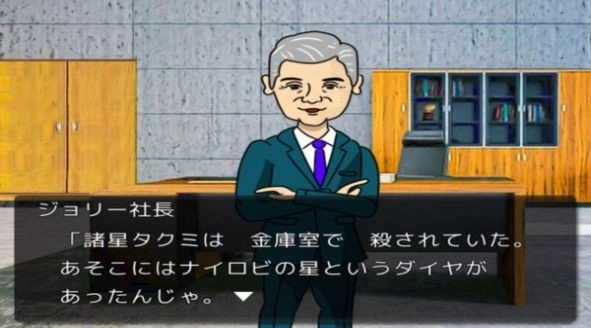 金田一侦探事件簿游戏最新版截图2