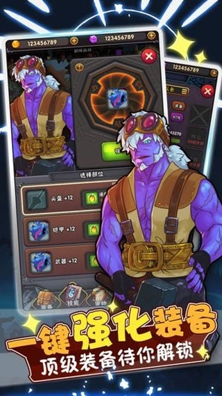 骑士突突突安卓版截图2