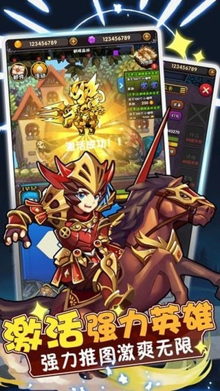 骑士突突突安卓版截图3