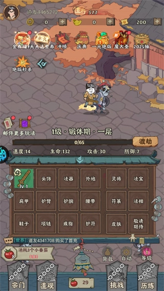 苍穹灵宝安装包下载