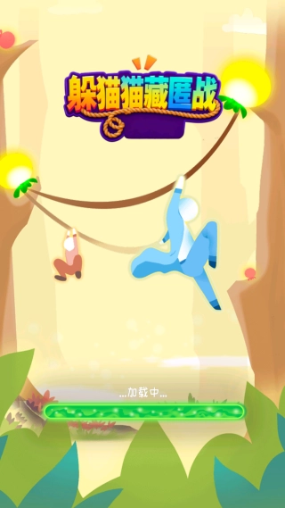 躲猫猫藏匿战截图2