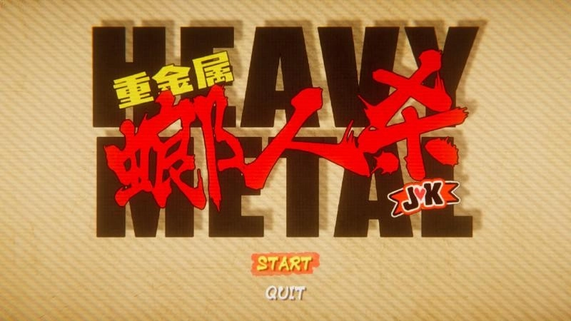 重金属螂人杀JK截图1