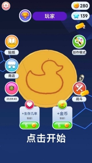 糖饼抠抠抠截图0