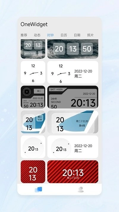 OneWidGet截图1