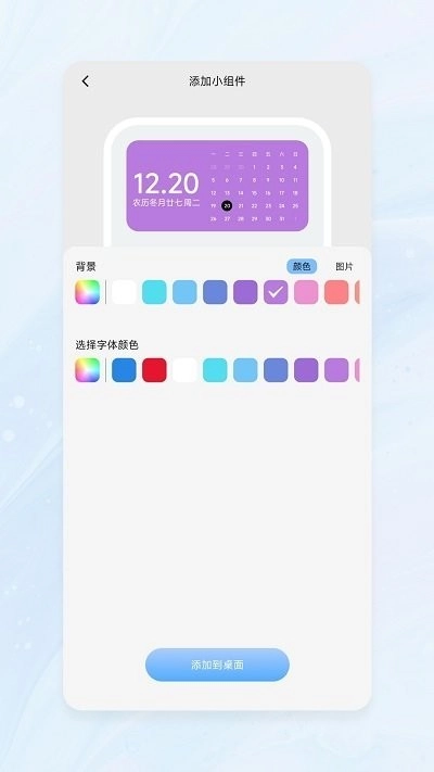 OneWidGet截图3