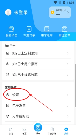 合肥公交最新版下载
