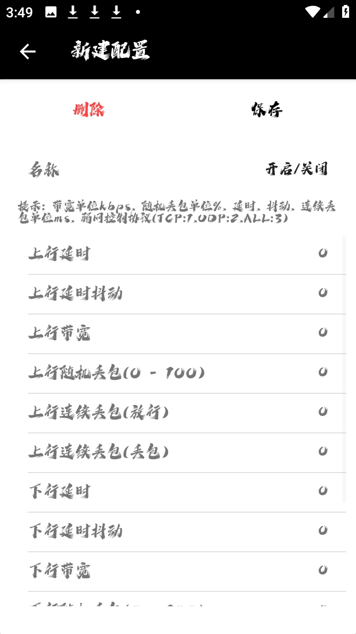 千秋弱网截图0