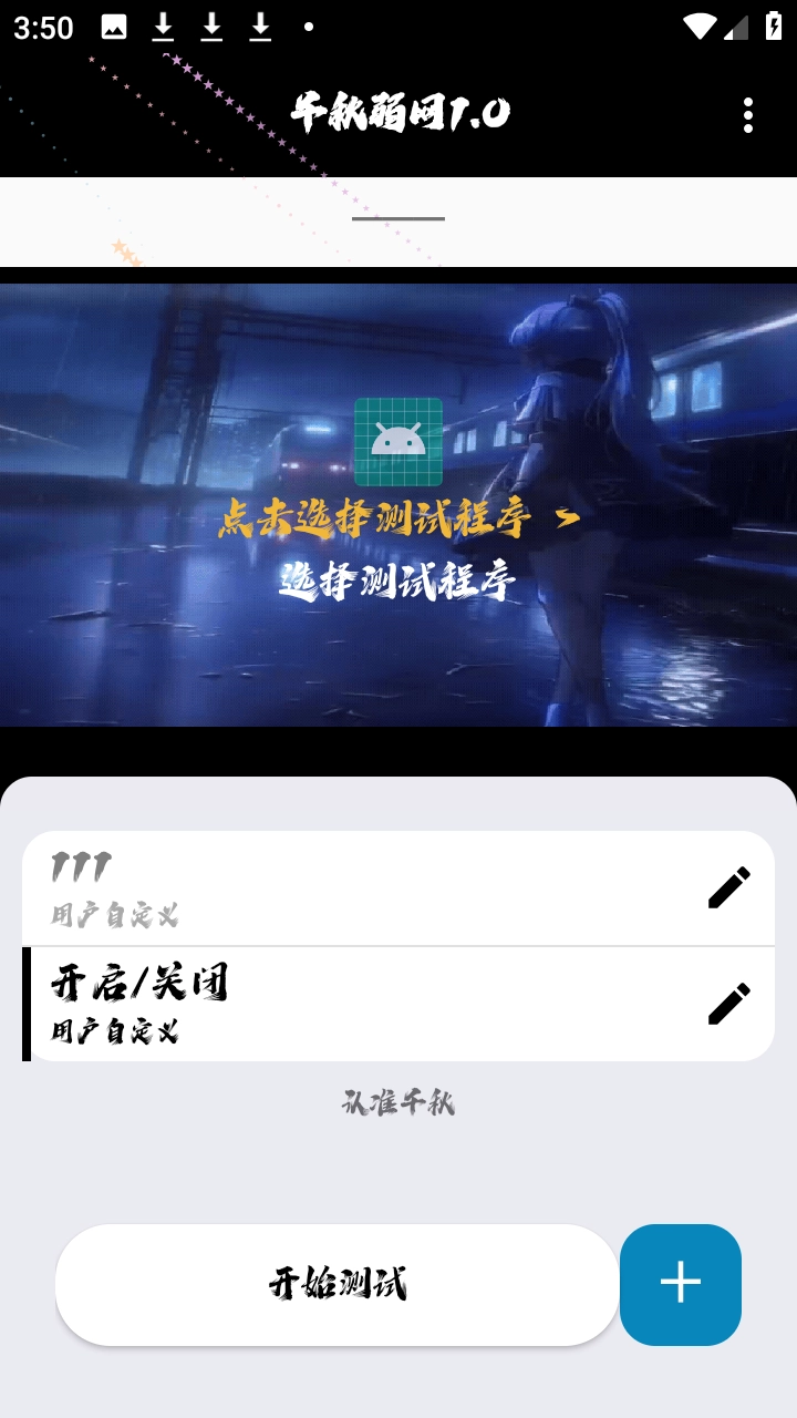 千秋弱网截图2