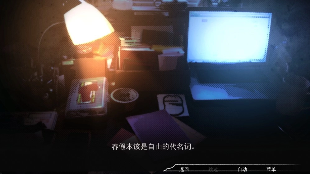 占有神明截图2