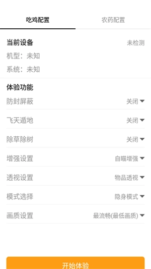 nss画质助手工具截图0