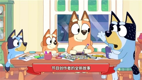 布鲁伊黄金笔大冒险截图0