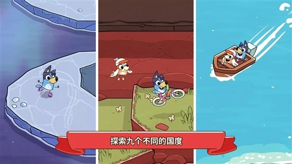 布鲁伊黄金笔大冒险截图1