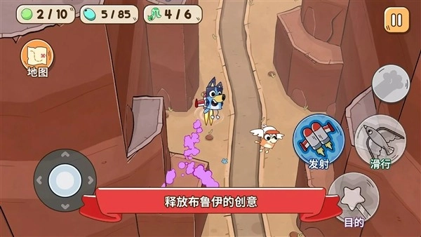 布鲁伊黄金笔大冒险截图4