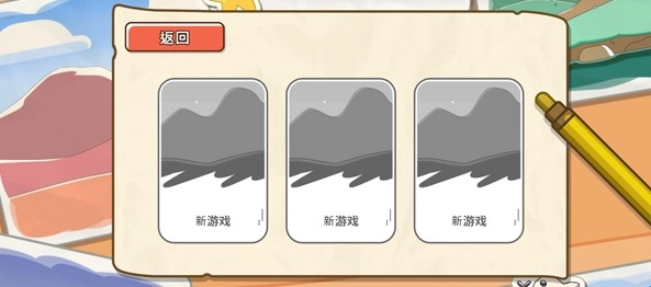 布鲁伊黄金笔大冒险完整版下载