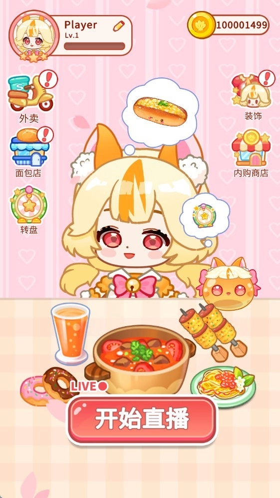 史莱姆拉面达人截图1