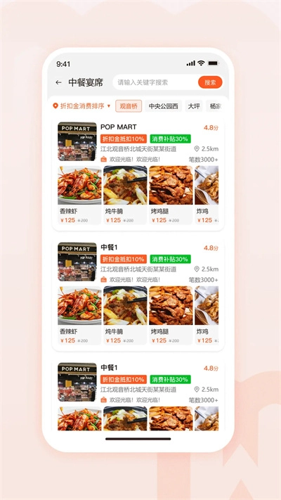 物联物美 截图2