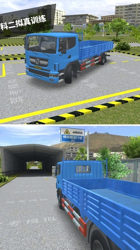 驾考模拟3D最新版截图3