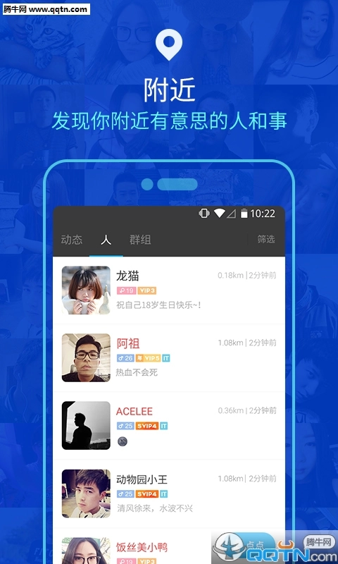 陌陌直播截图1