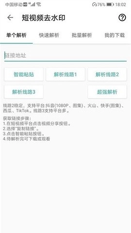 视频工具箱截图1