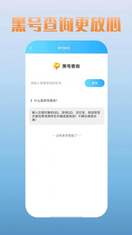 爱蹲号截图3